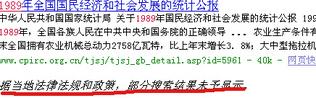 google searching in china.jpg